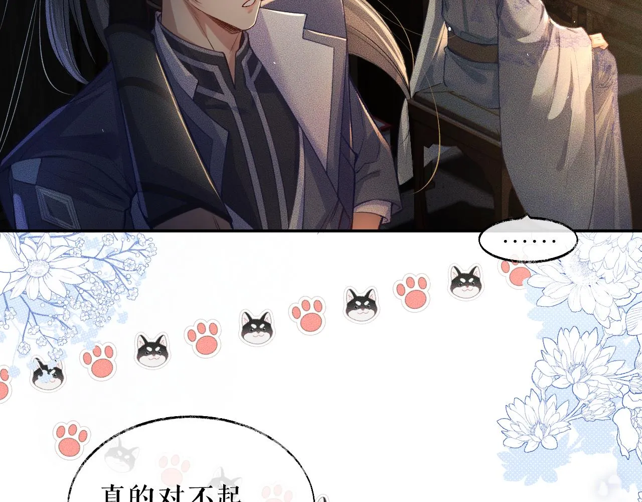 第27话 你我之间，有什么可以叫人误会的？ 第96页