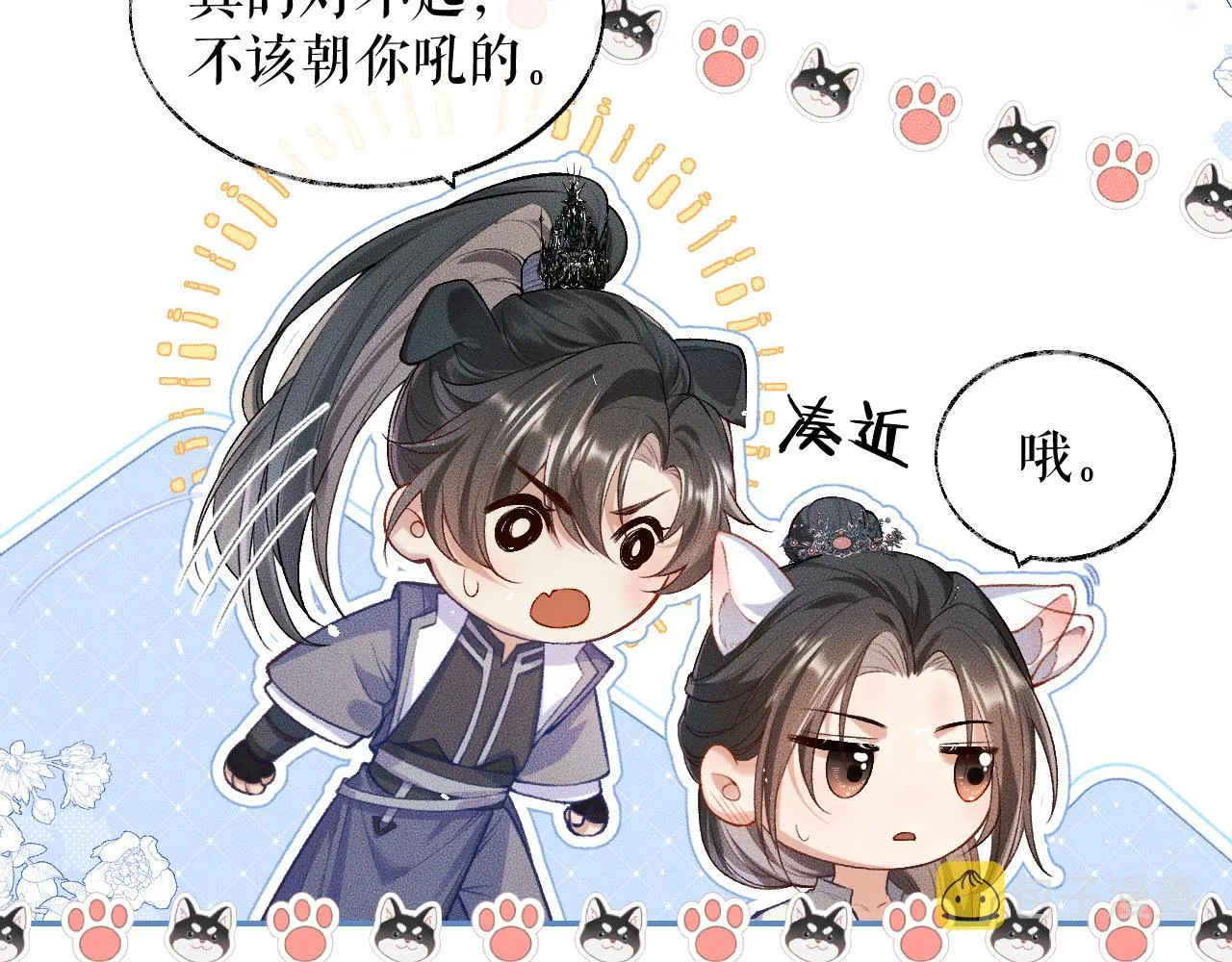 第27话 你我之间，有什么可以叫人误会的？ 第97页