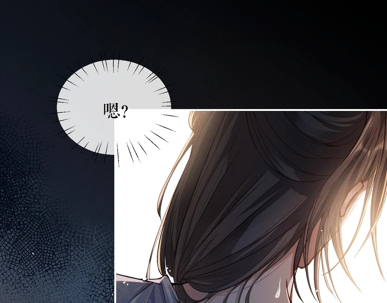第27话 你我之间，有什么可以叫人误会的？ 第99页