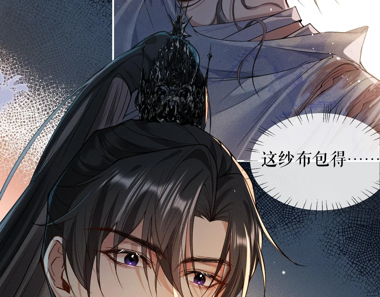 第27话 你我之间，有什么可以叫人误会的？ 第100页