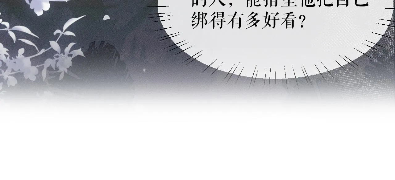 第27话 你我之间，有什么可以叫人误会的？ 第102页