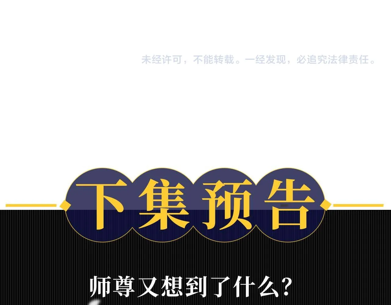 第27话 你我之间，有什么可以叫人误会的？ 第103页
