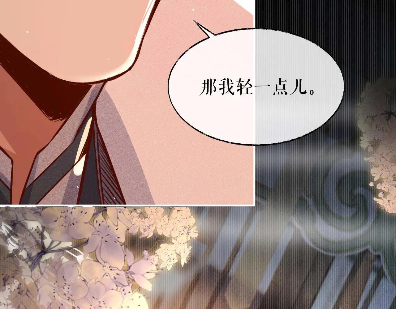 第27话 你我之间，有什么可以叫人误会的？ 第105页