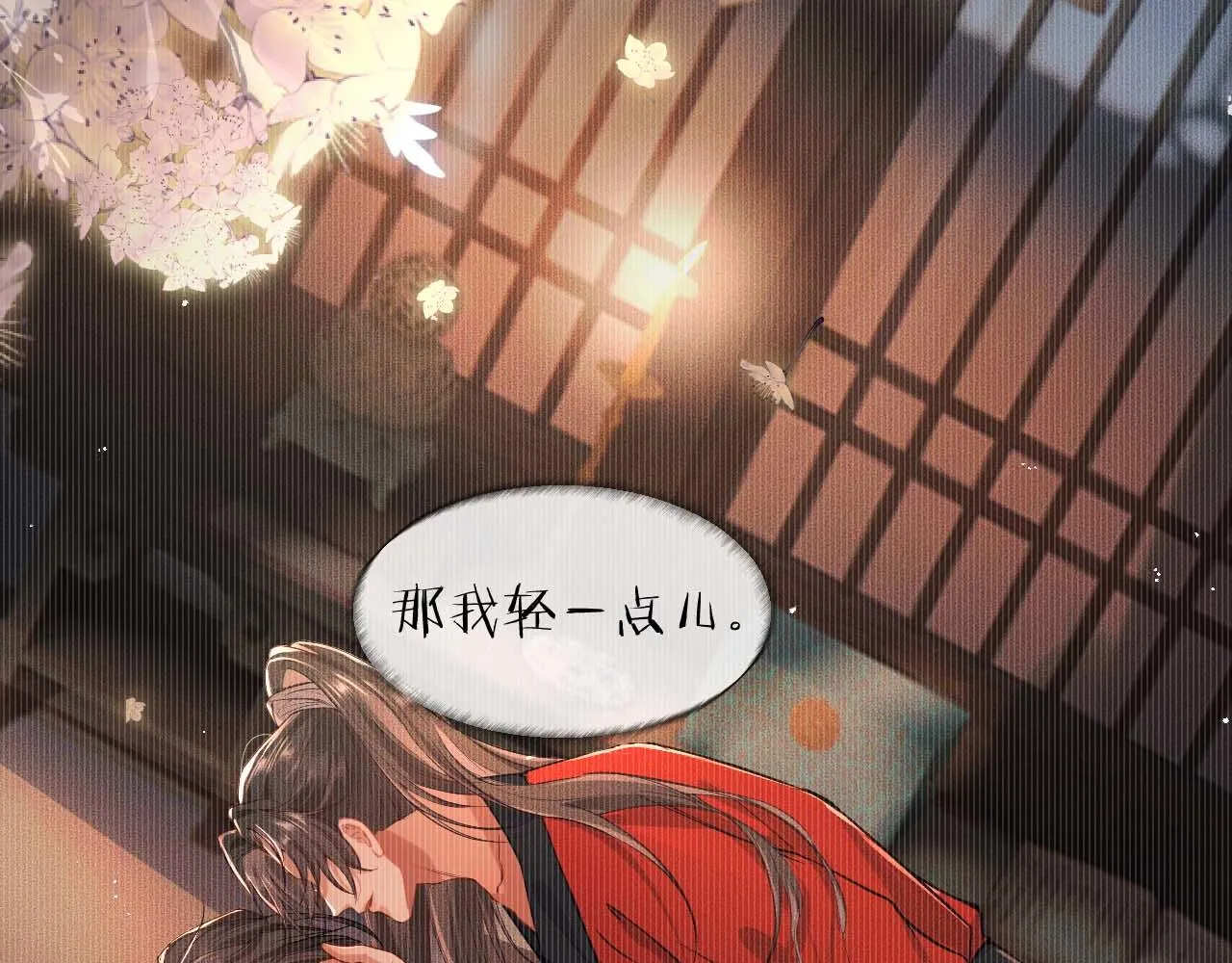 第27话 你我之间，有什么可以叫人误会的？ 第106页