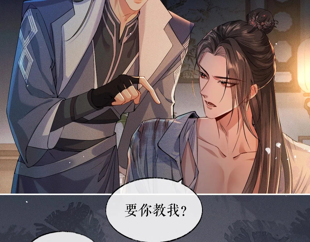 第28话 墨燃让师尊大怒？！ 第6页