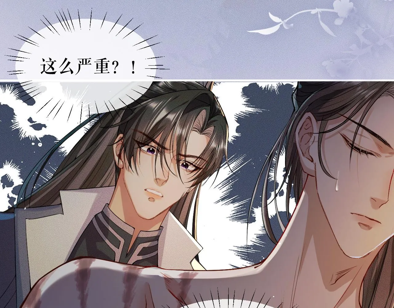 第28话 墨燃让师尊大怒？！ 第14页