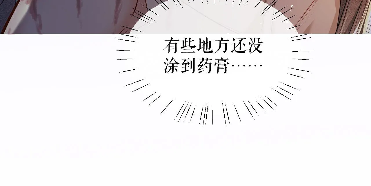 第28话 墨燃让师尊大怒？！ 第15页