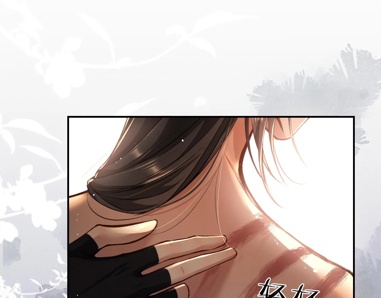 第28话 墨燃让师尊大怒？！ 第16页
