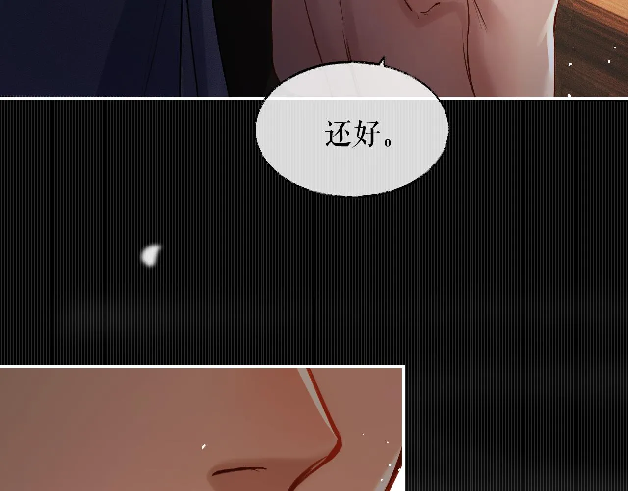 第28话 墨燃让师尊大怒？！ 第19页