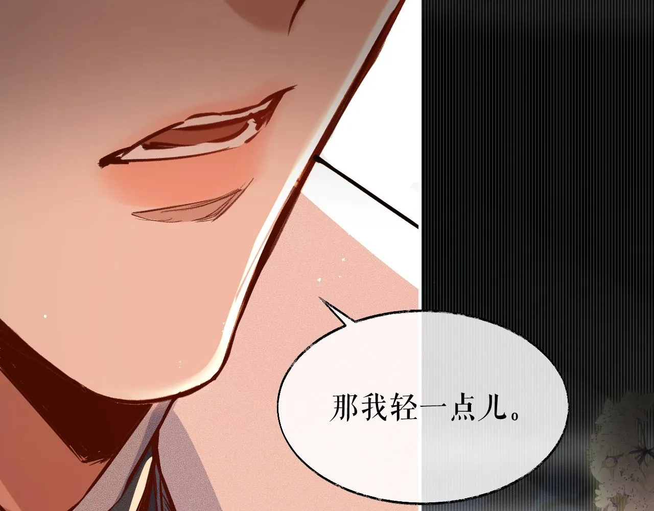 第28话 墨燃让师尊大怒？！ 第20页