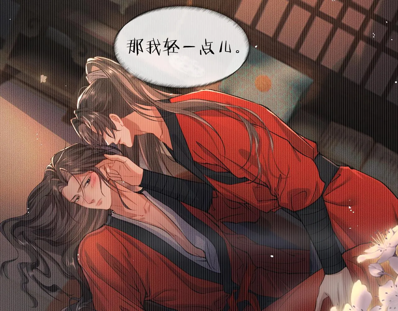 第28话 墨燃让师尊大怒？！ 第22页