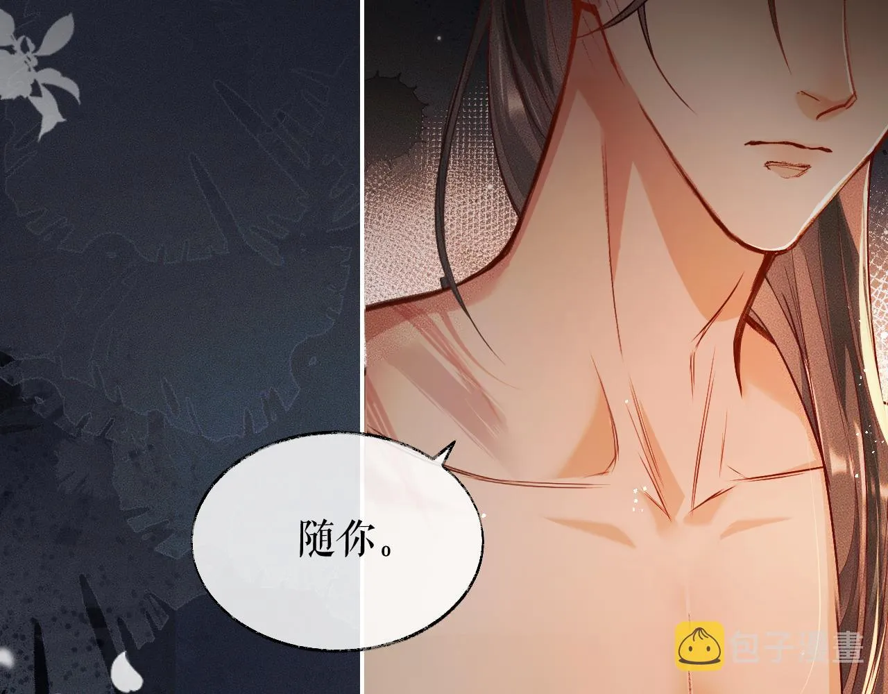 第28话 墨燃让师尊大怒？！ 第26页