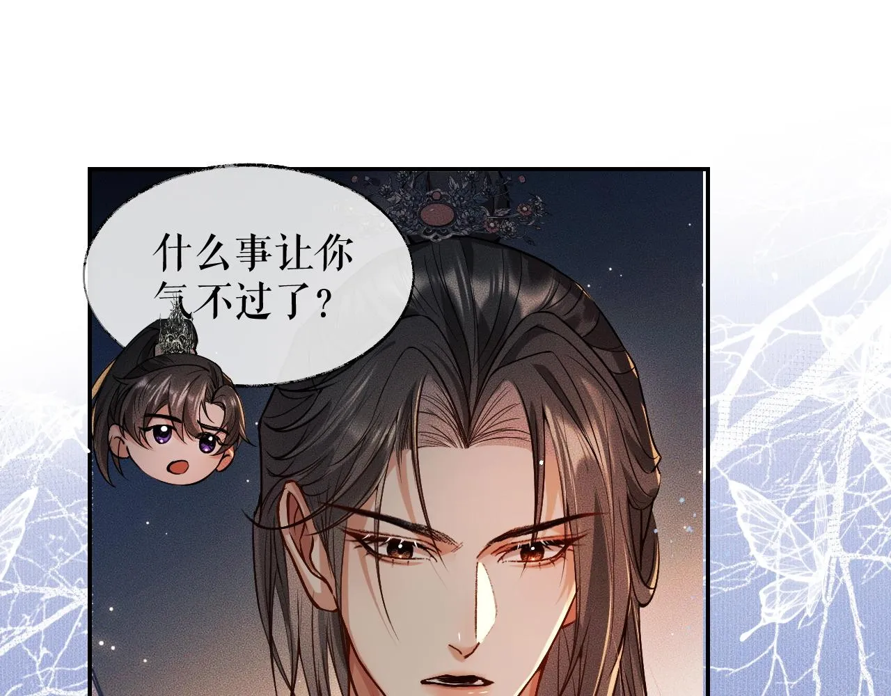 第28话 墨燃让师尊大怒？！ 第31页