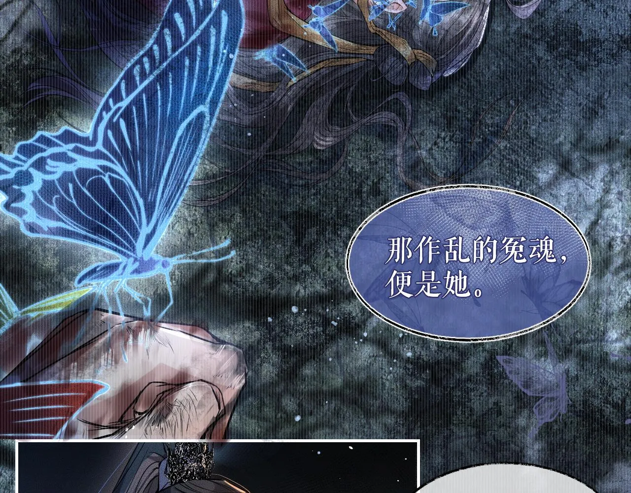 第28话 墨燃让师尊大怒？！ 第34页