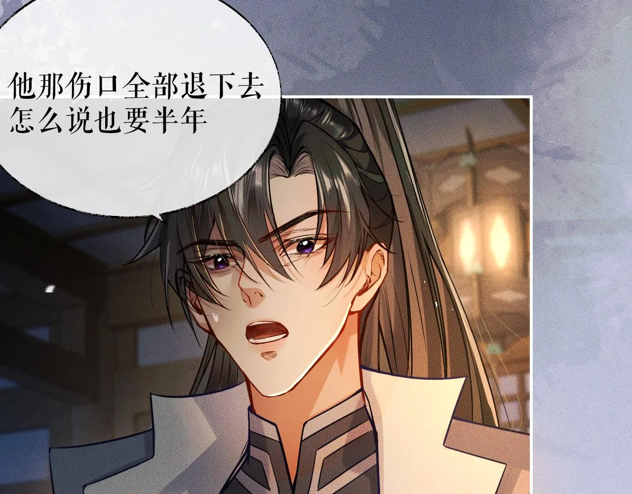 第28话 墨燃让师尊大怒？！ 第49页