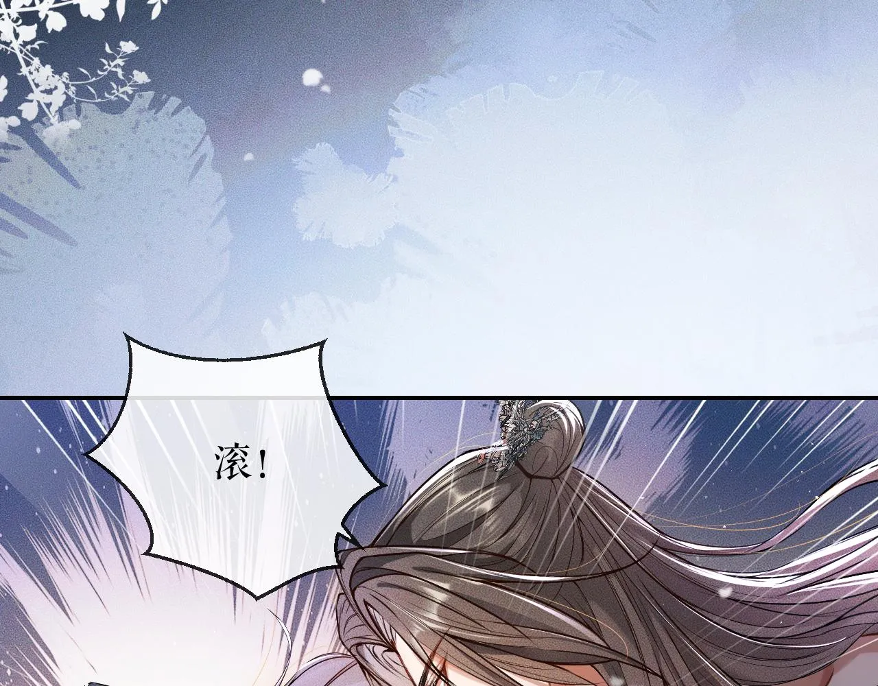 第28话 墨燃让师尊大怒？！ 第56页