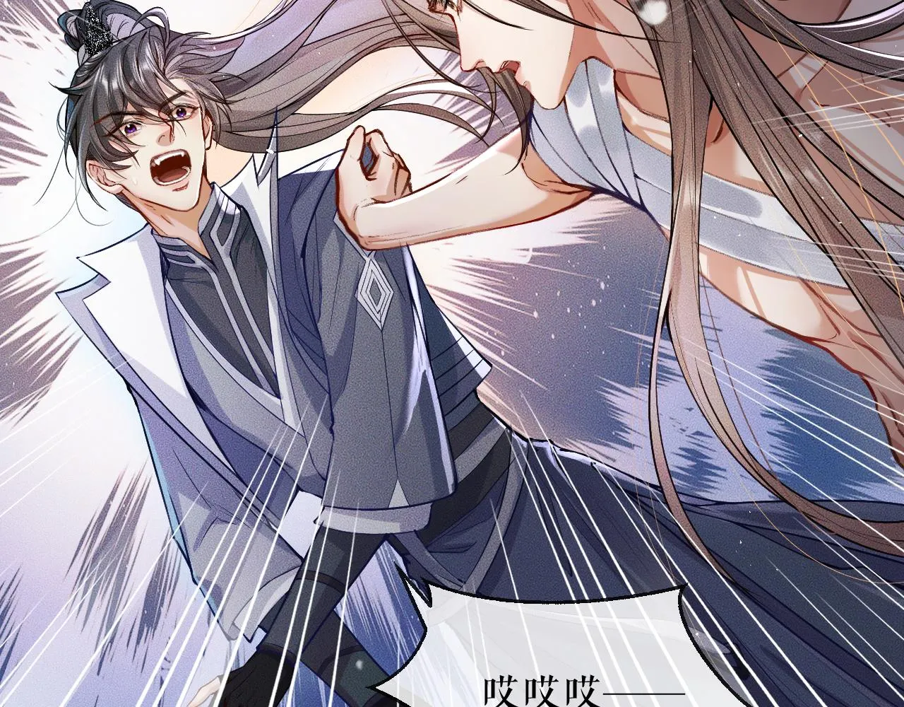 第28话 墨燃让师尊大怒？！ 第57页