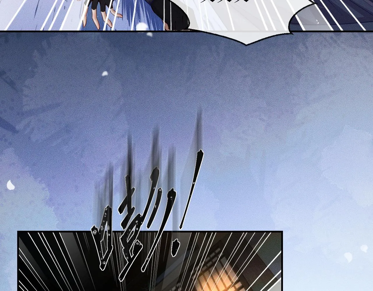 第28话 墨燃让师尊大怒？！ 第58页