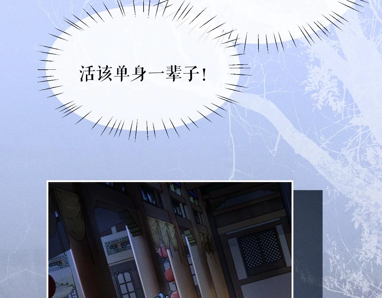 第28话 墨燃让师尊大怒？！ 第62页