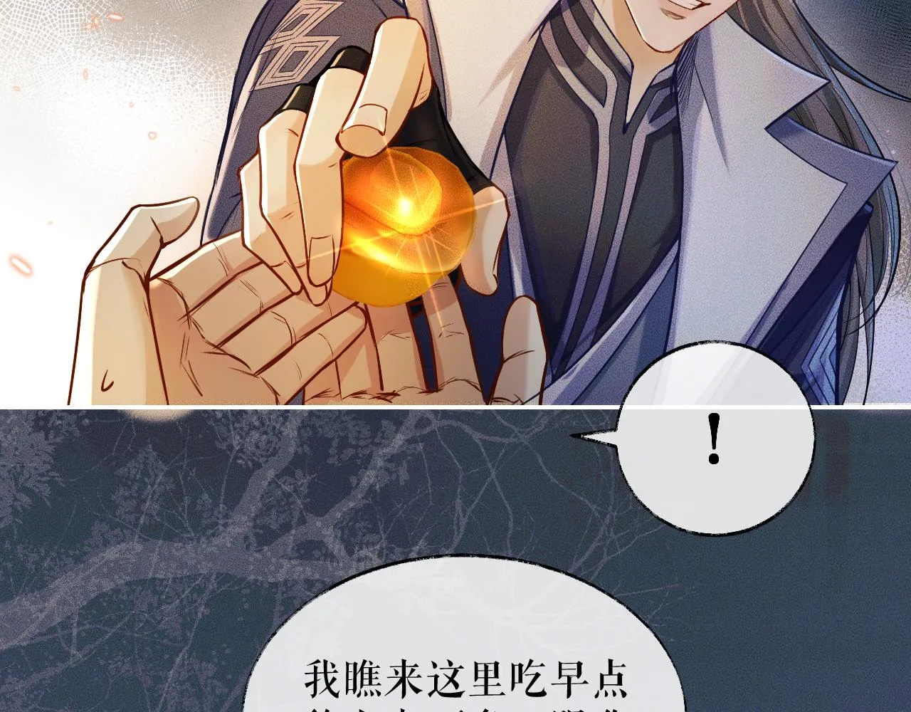 第28话 墨燃让师尊大怒？！ 第67页
