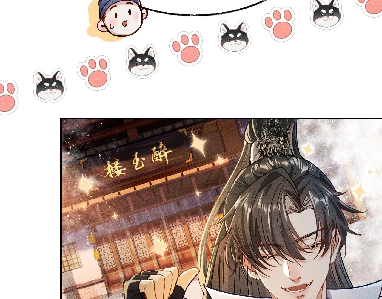第28话 墨燃让师尊大怒？！ 第70页
