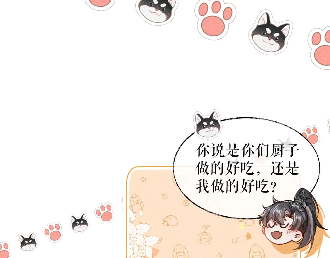 第28话 墨燃让师尊大怒？！ 第72页