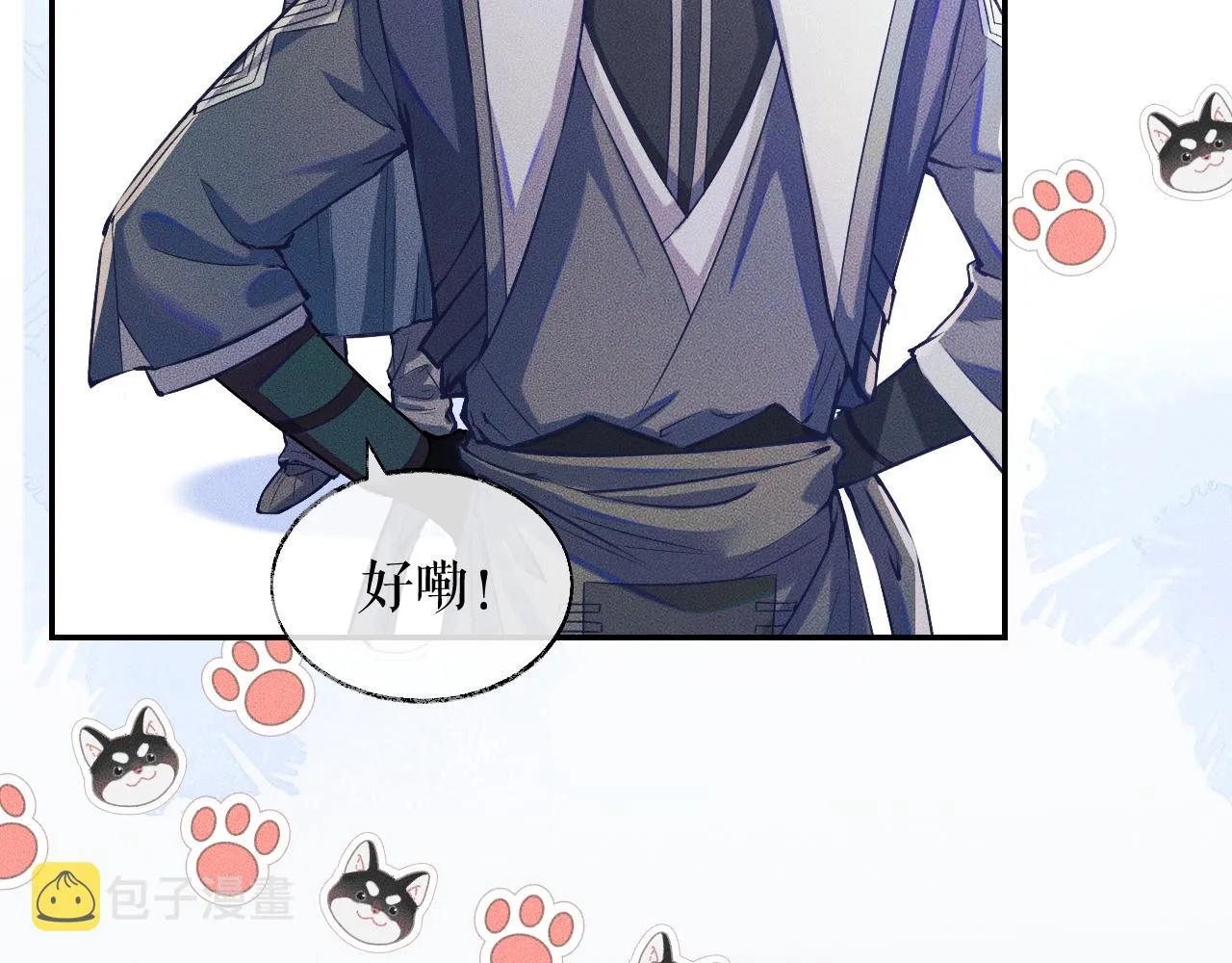 第28话 墨燃让师尊大怒？！ 第75页