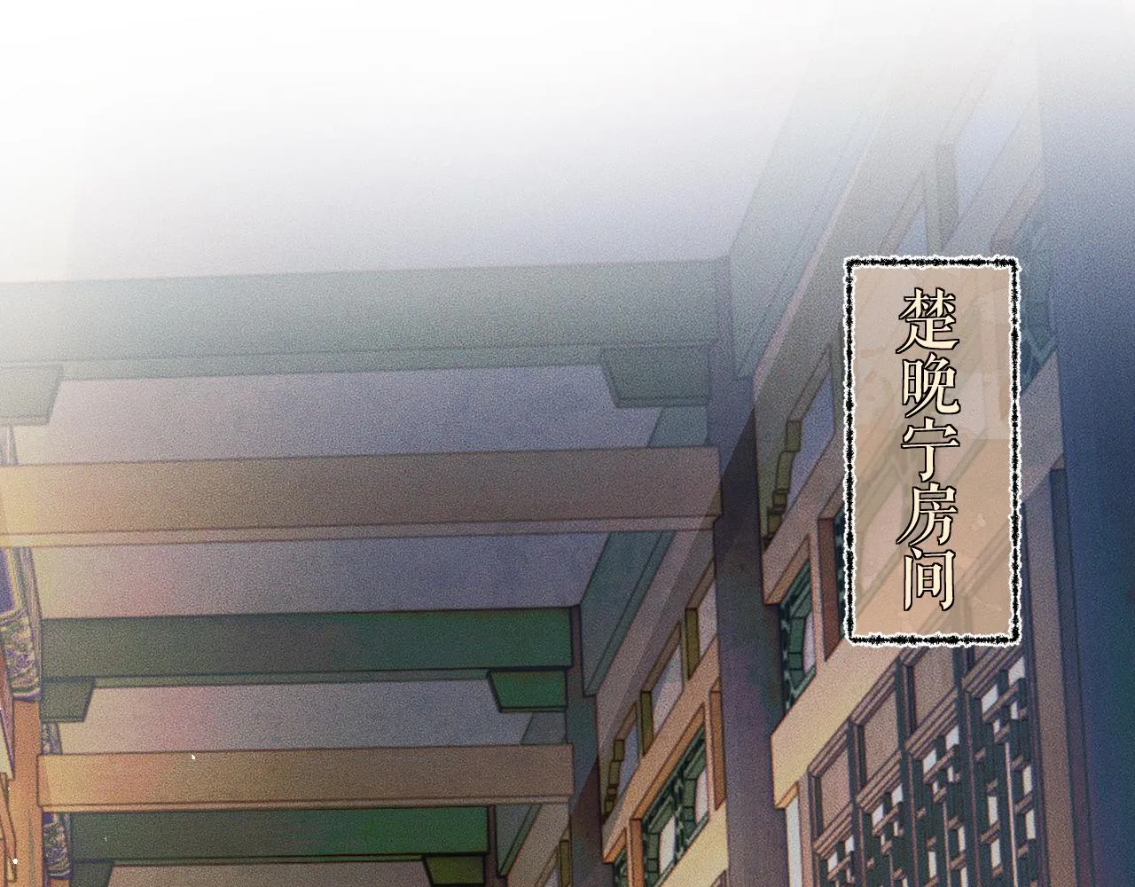 第28话 墨燃让师尊大怒？！ 第82页