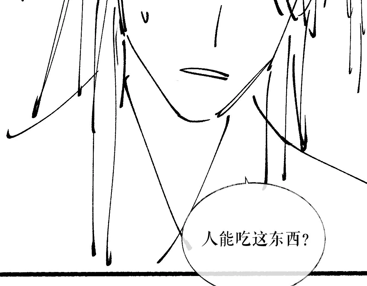 第28话 墨燃让师尊大怒？！ 第89页
