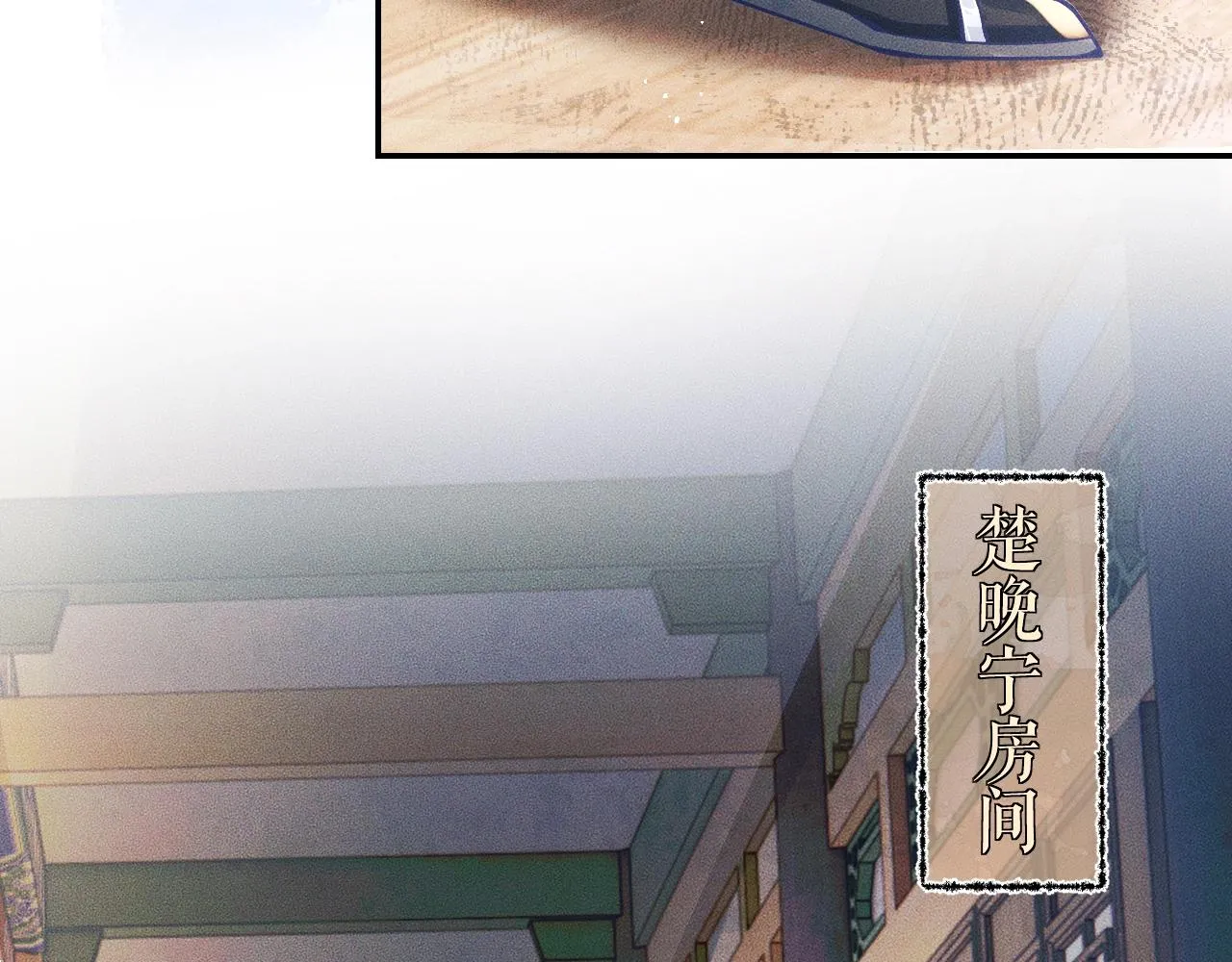 第29话 师尊的口味 第2页