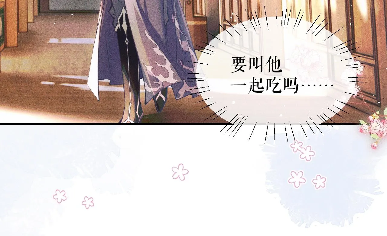 第29话 师尊的口味 第4页
