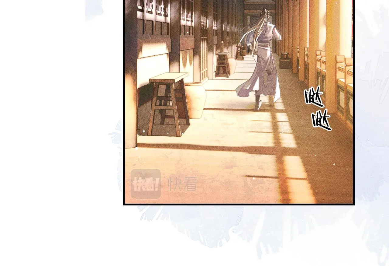 第29话 师尊的口味 第11页