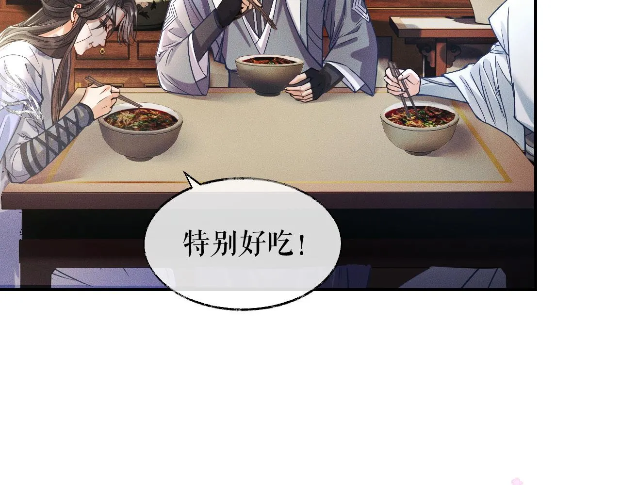 第29话 师尊的口味 第18页