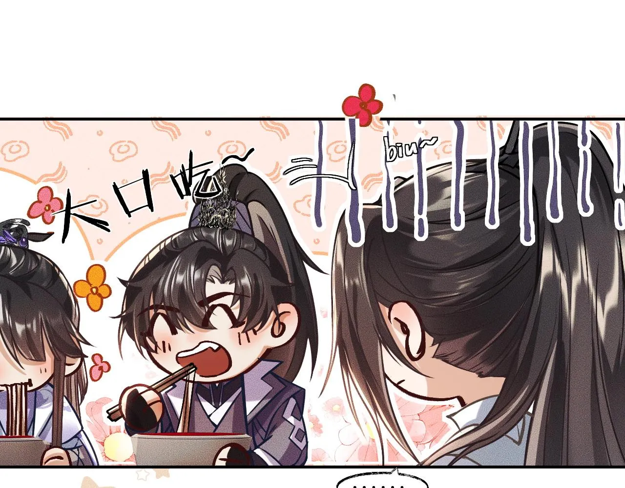 第29话 师尊的口味 第27页