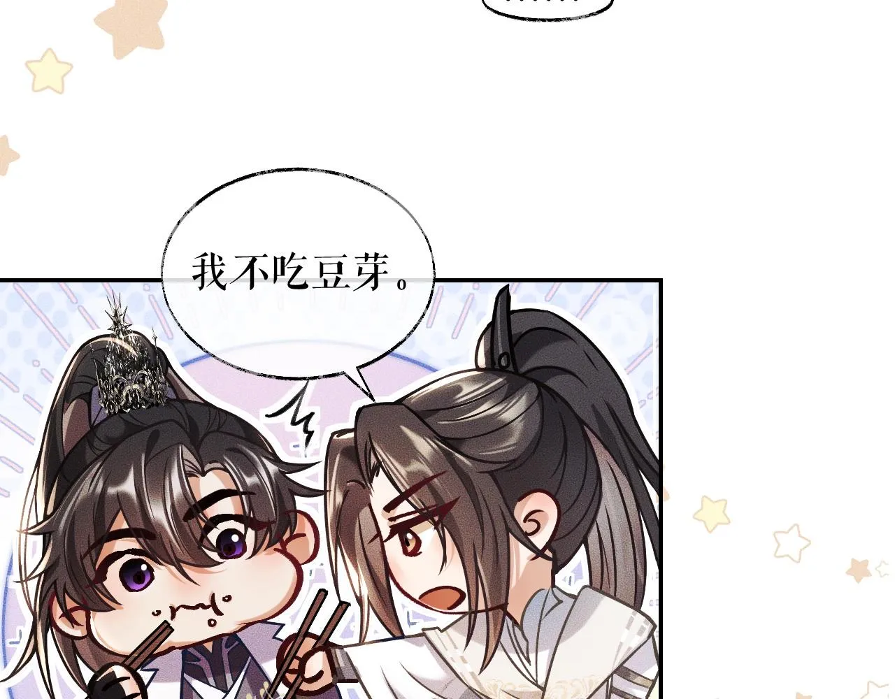 第29话 师尊的口味 第28页