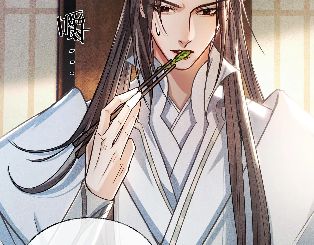 第29话 师尊的口味 第31页