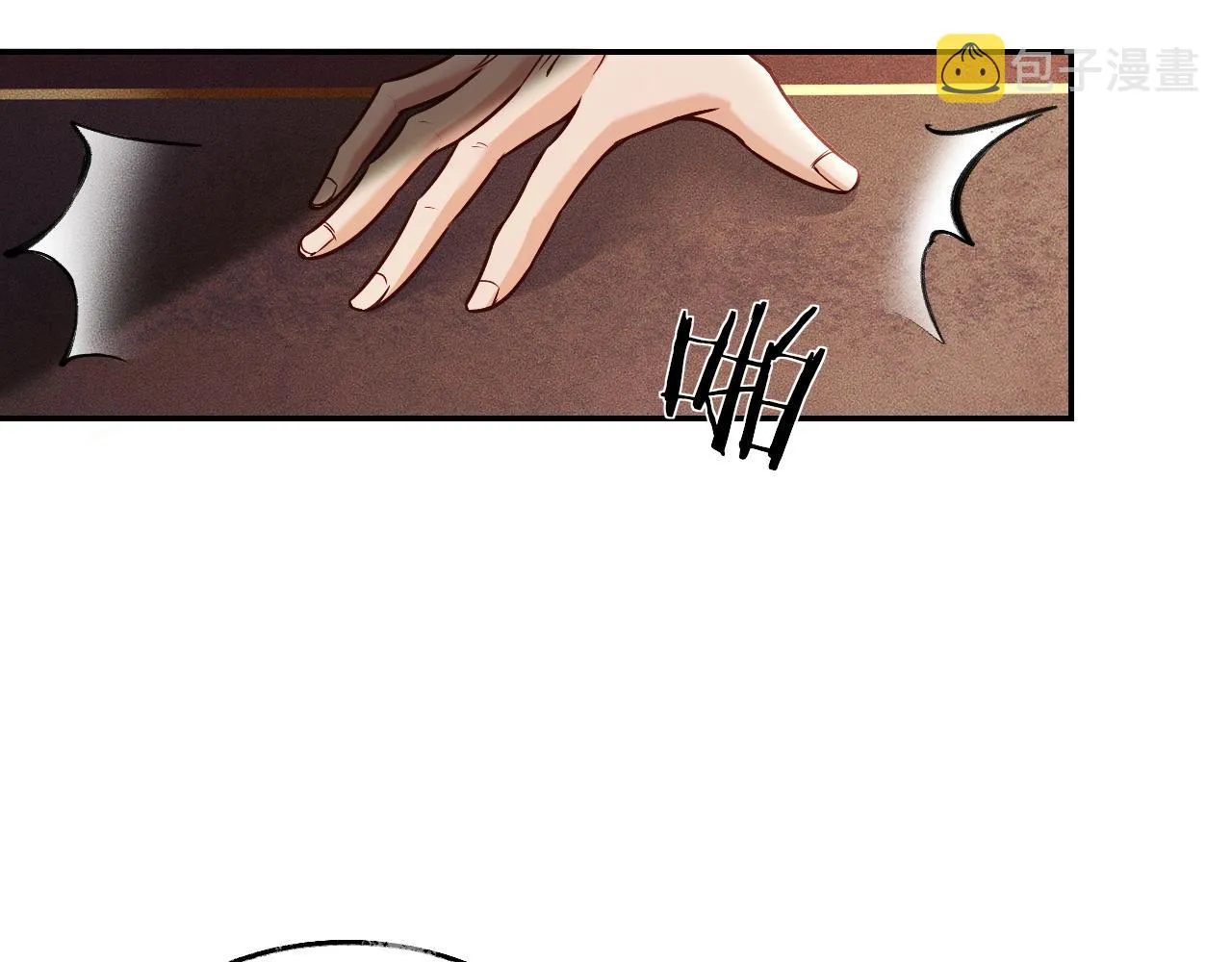 第29话 师尊的口味 第33页