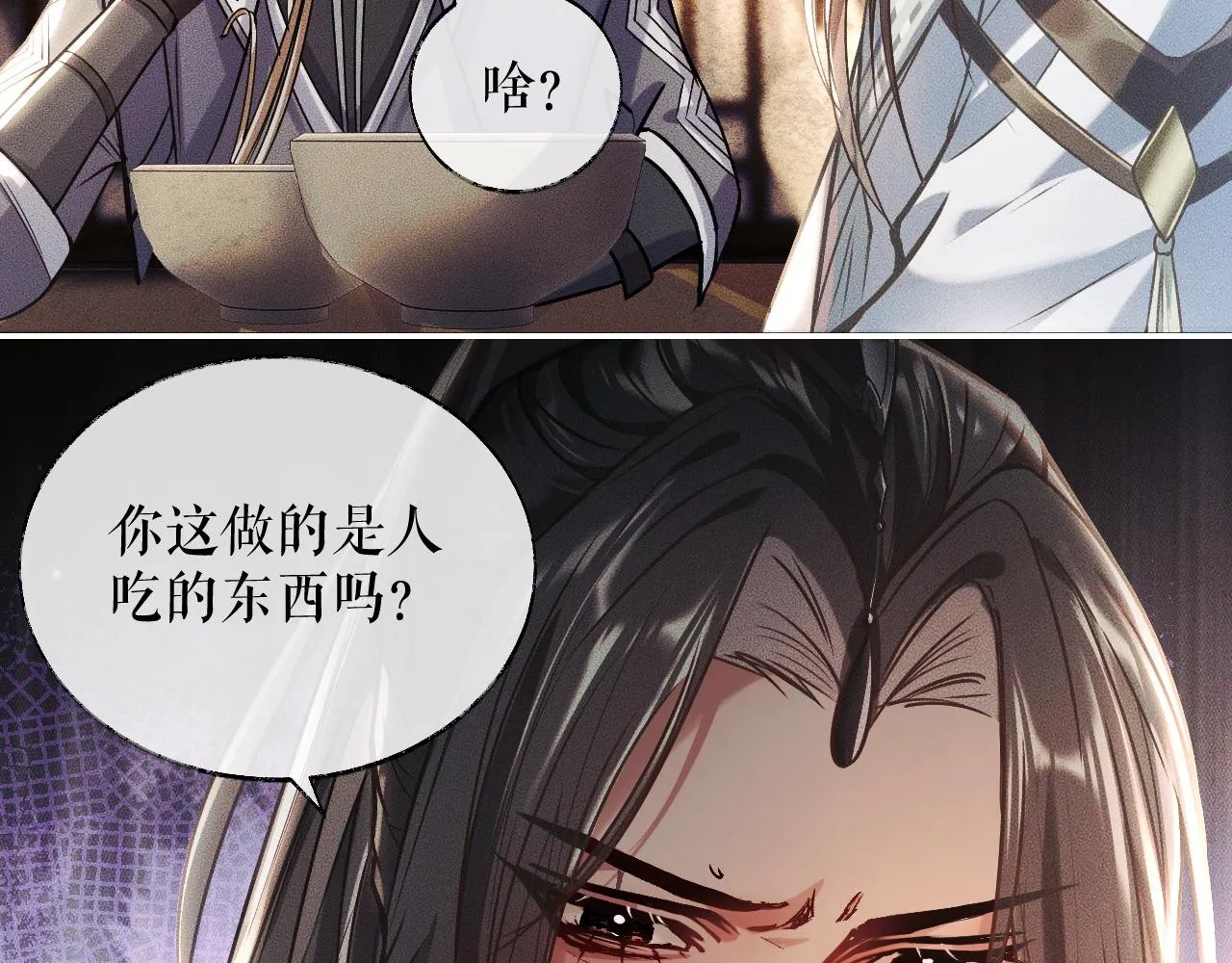 第29话 师尊的口味 第35页