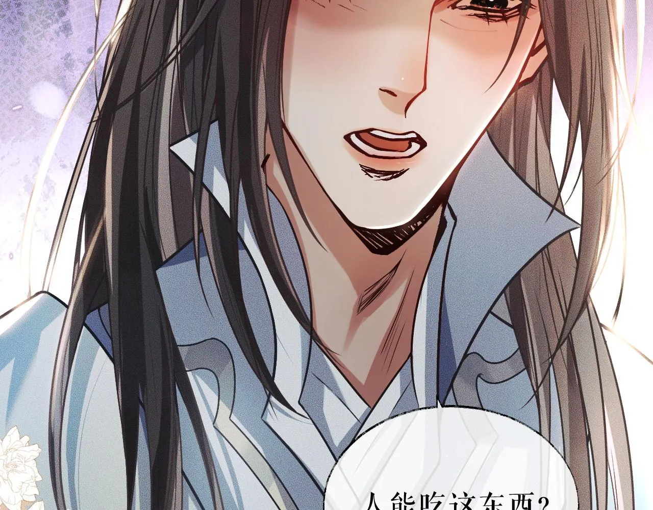 第29话 师尊的口味 第36页