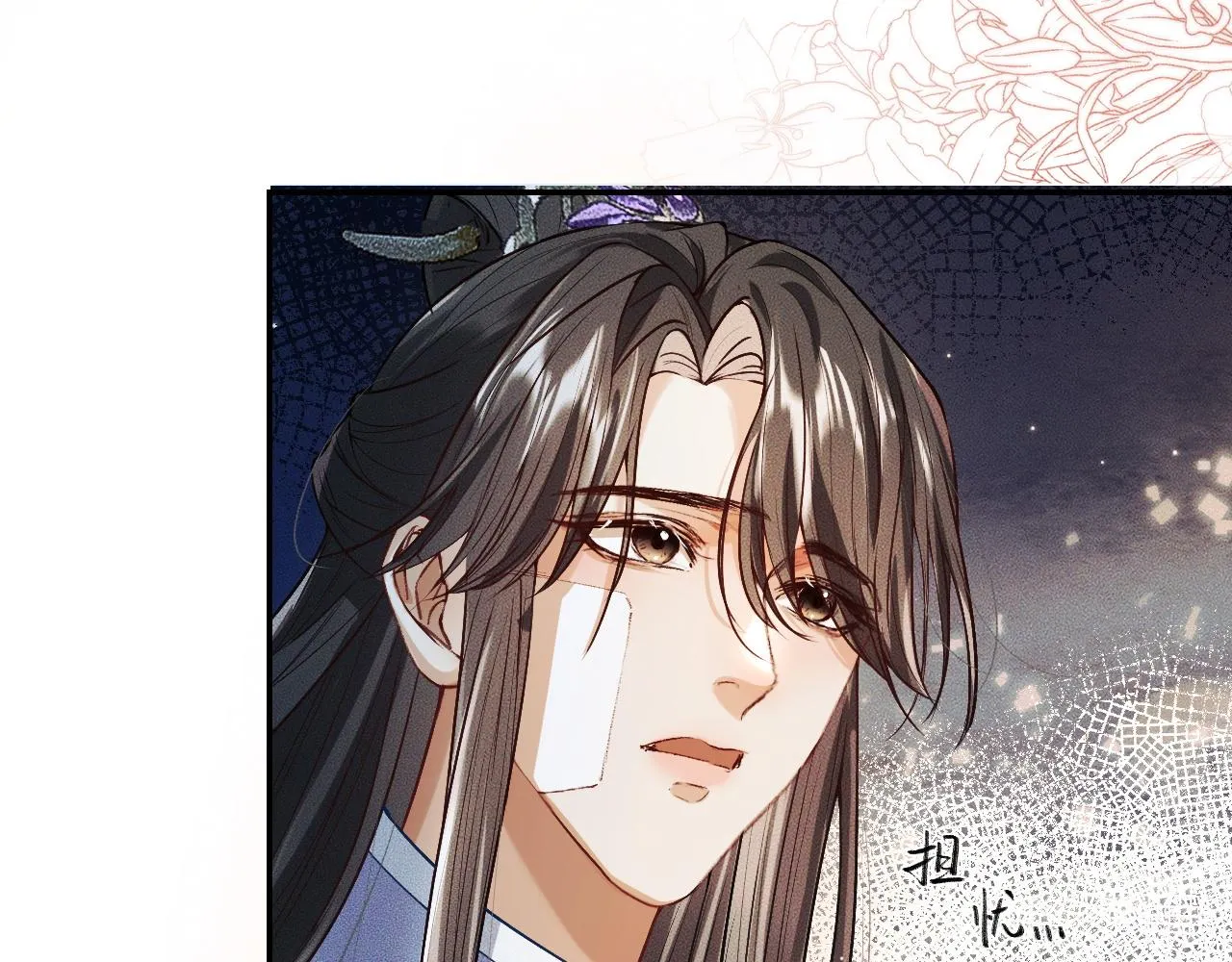 第29话 师尊的口味 第44页