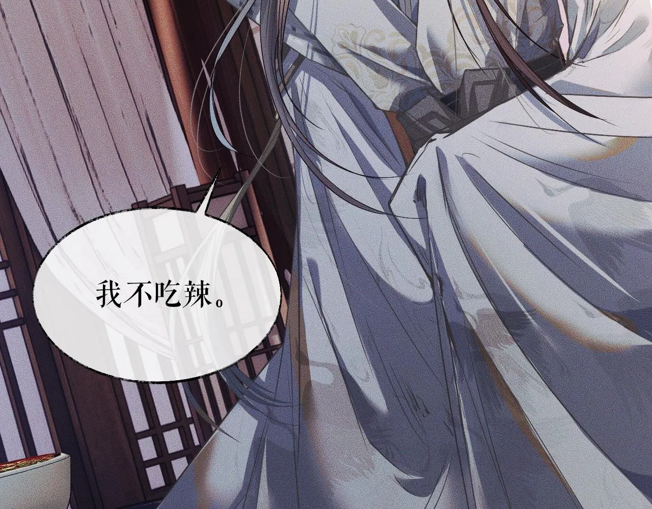 第29话 师尊的口味 第48页