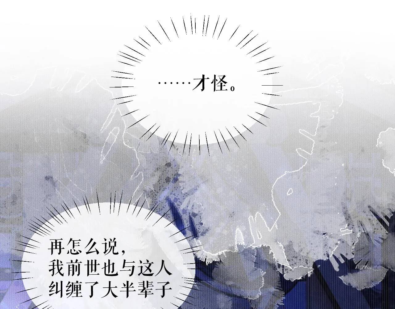 第29话 师尊的口味 第56页