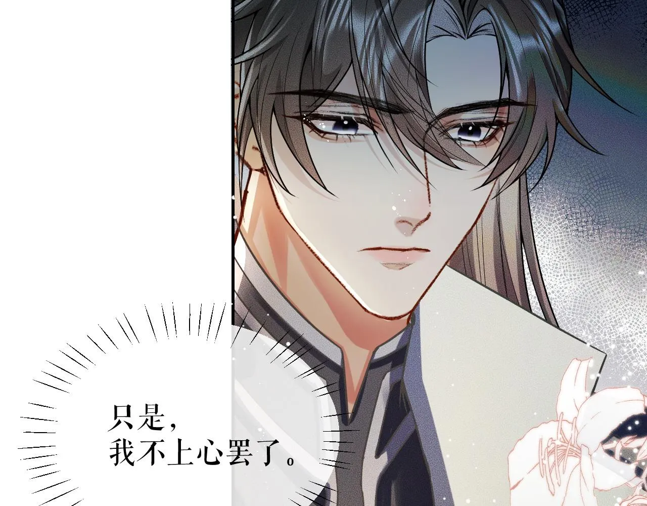 第29话 师尊的口味 第60页