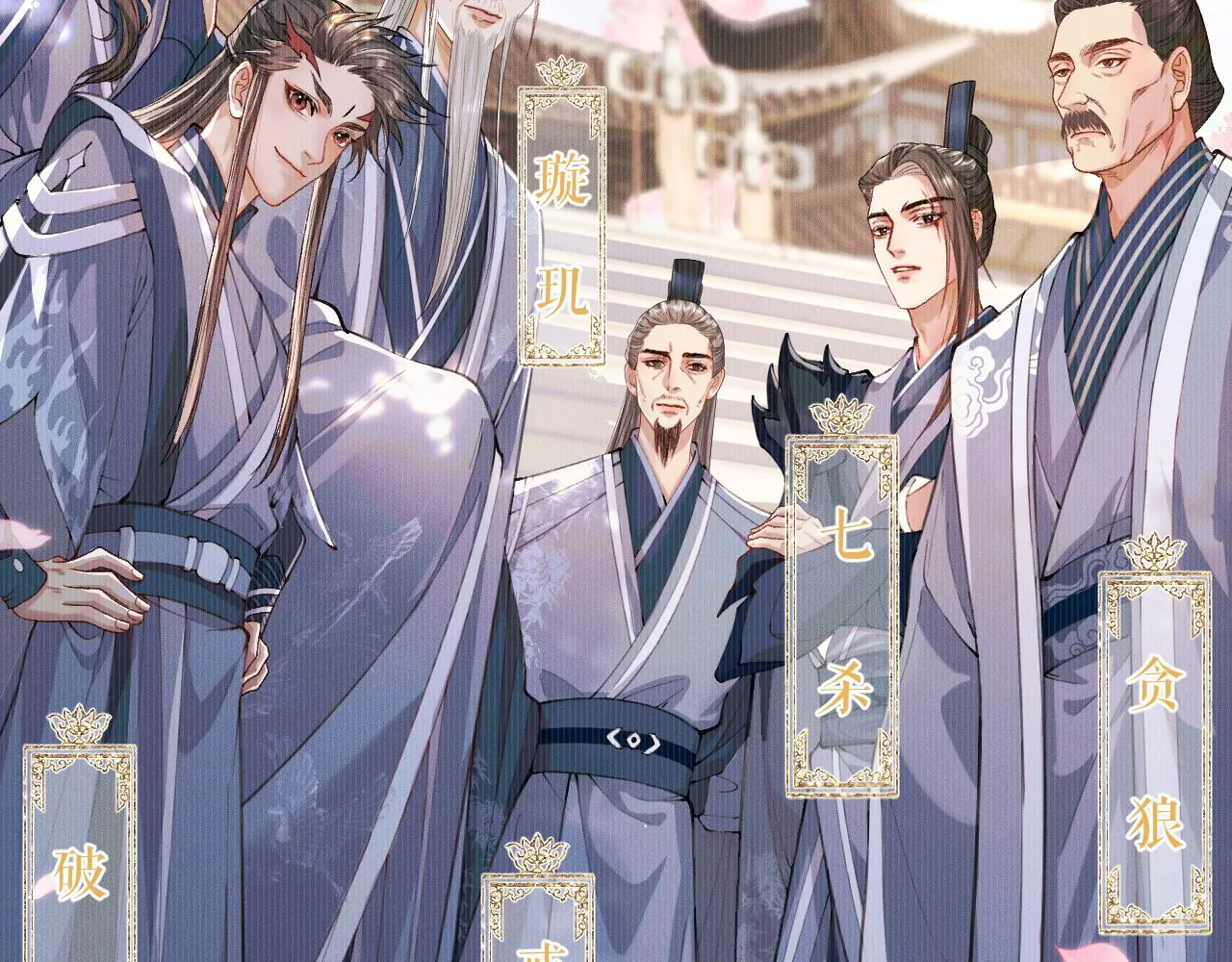 第29话 师尊的口味 第76页