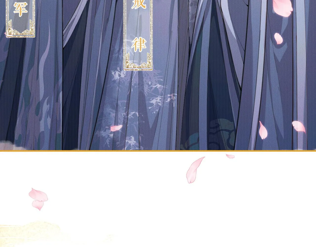 第29话 师尊的口味 第77页