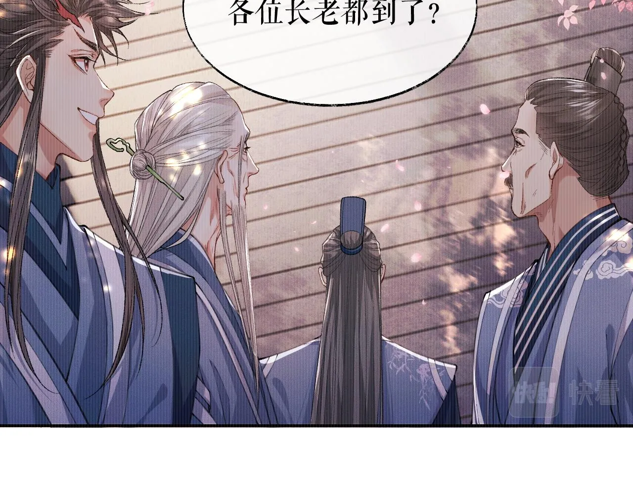 第29话 师尊的口味 第84页