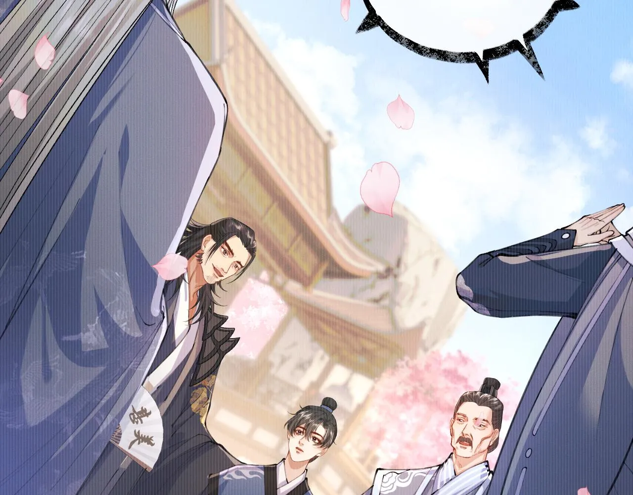 第29话 师尊的口味 第86页