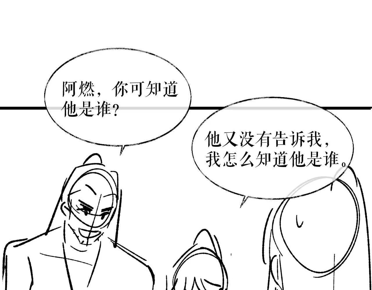 第29话 师尊的口味 第101页