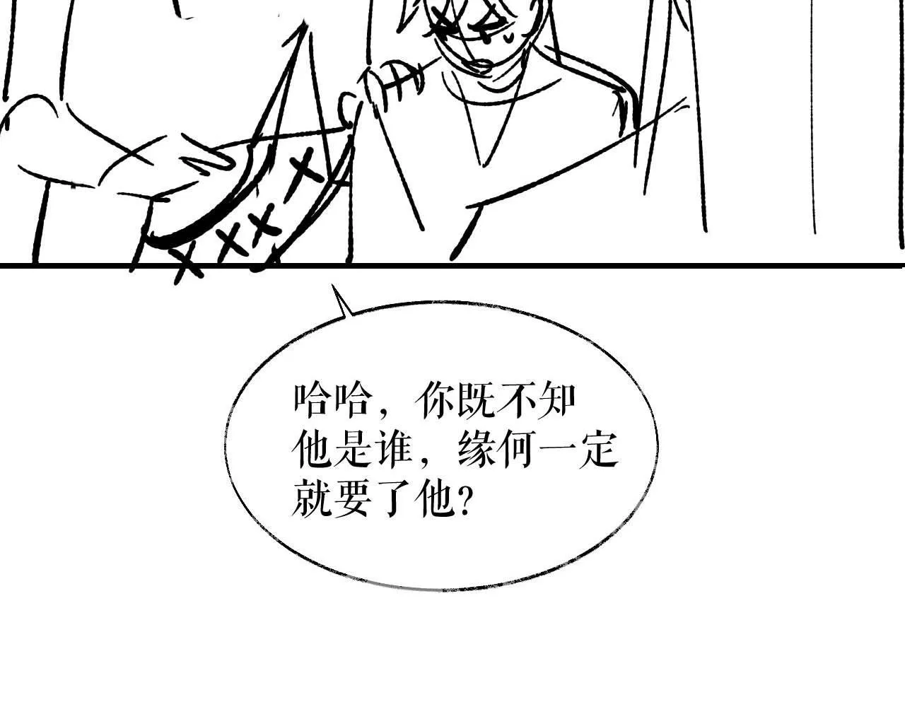 第29话 师尊的口味 第102页