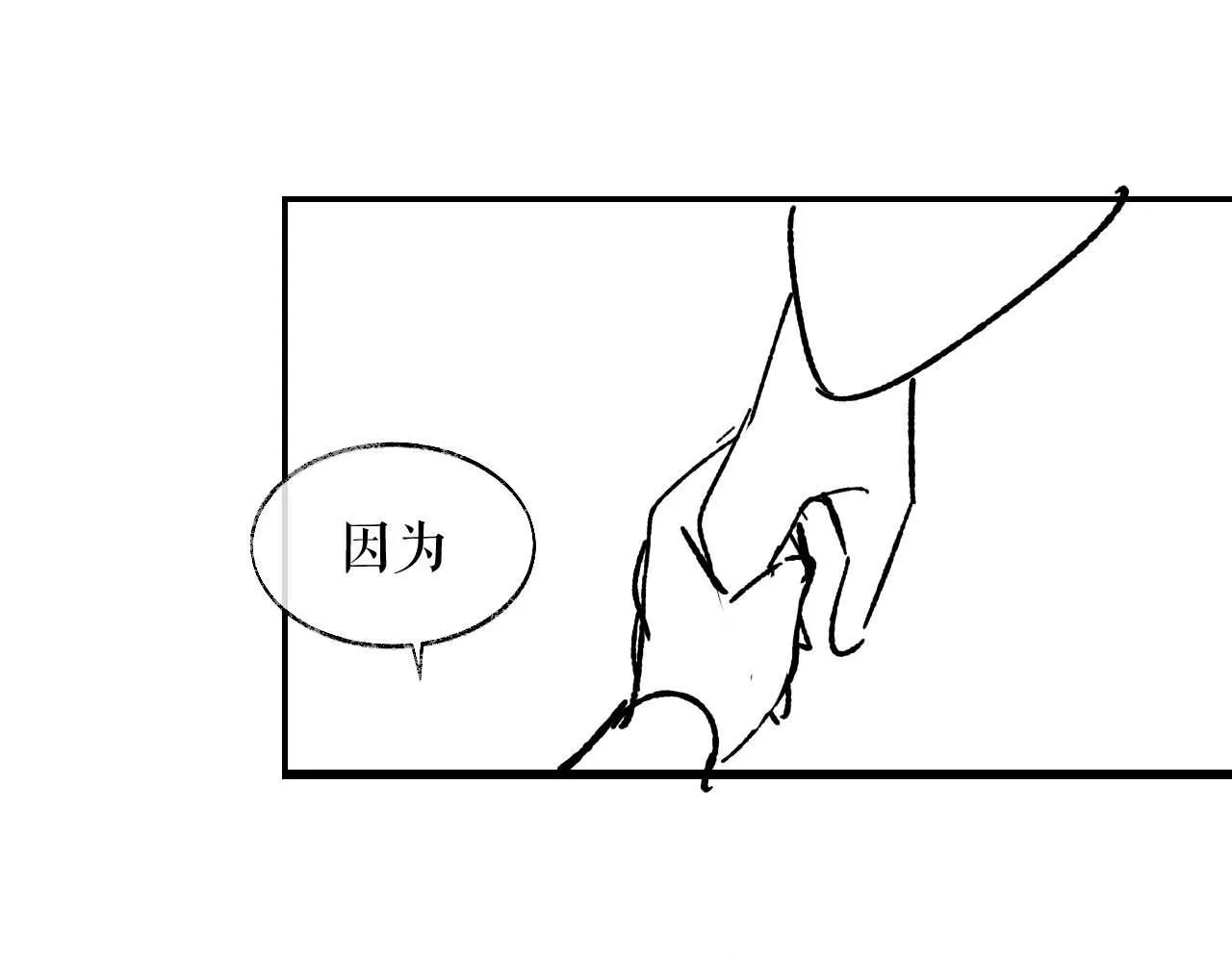 第29话 师尊的口味 第103页